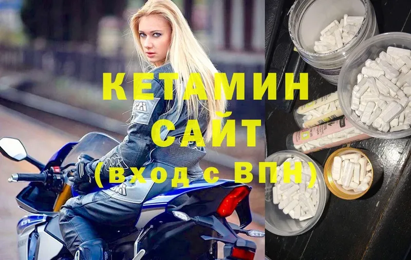 Кетамин ketamine  Лянтор 